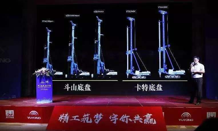 杭州盛会见证壹定发YTR230Dpro旋挖钻机行业地位